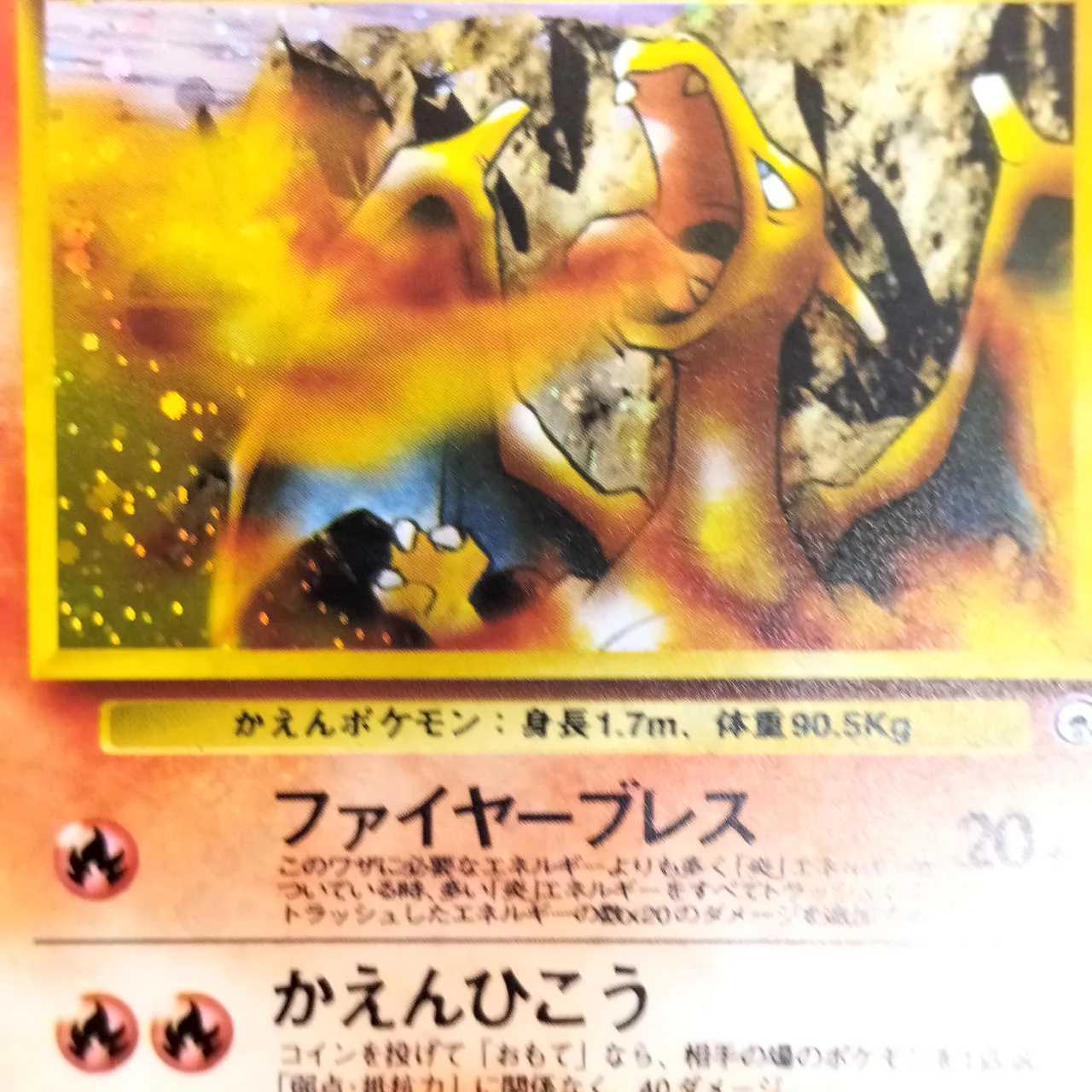 Pokémon Card Charizard Wig, Old Back - Image 2