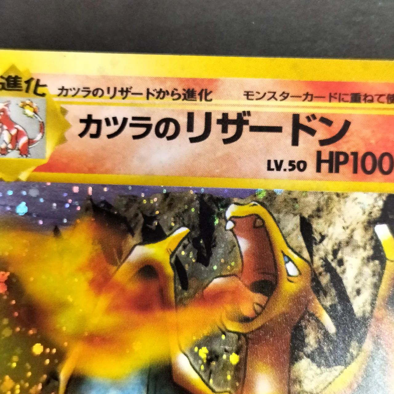 Pokémon Card Charizard Wig, Old Back - Image 4