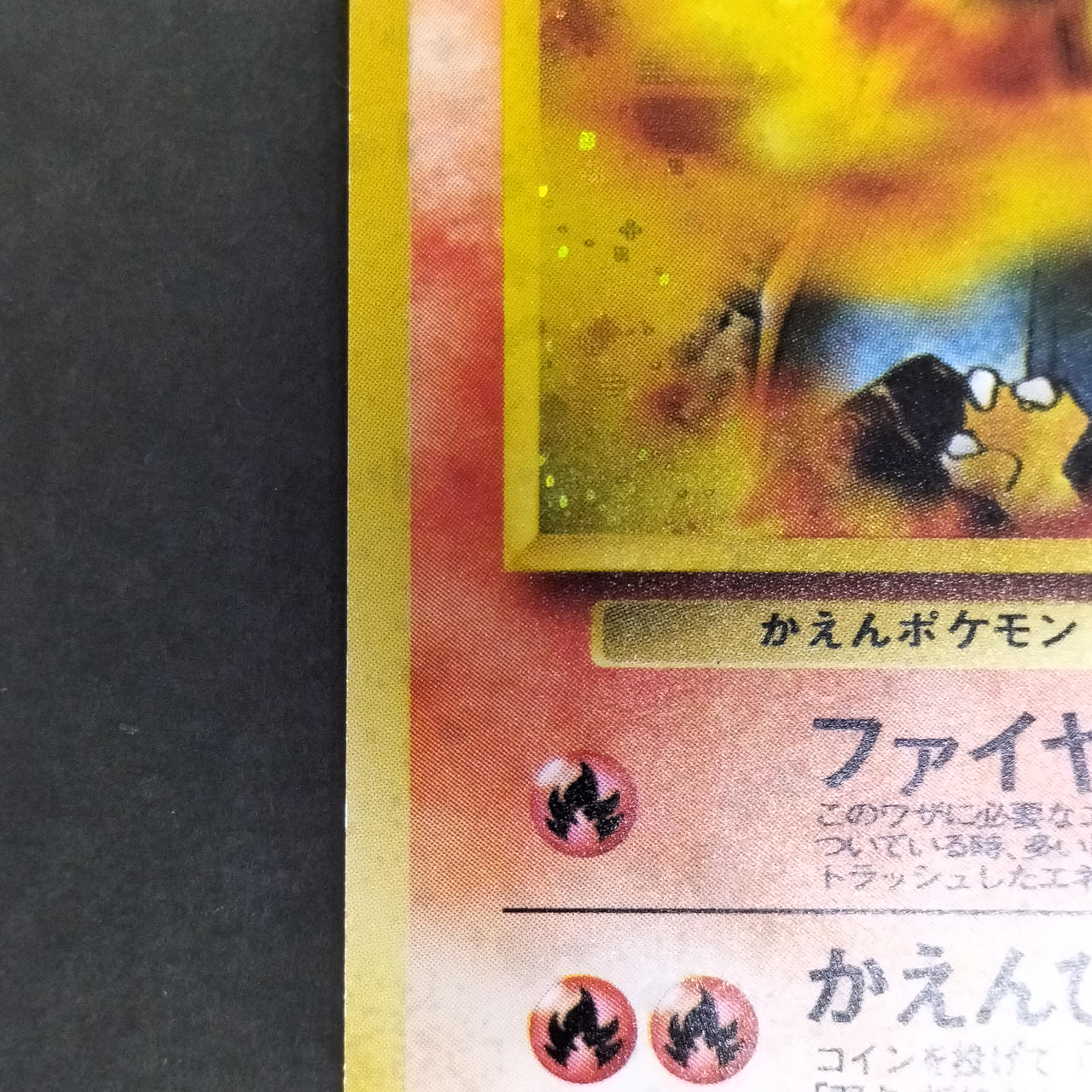 Pokémon Card Charizard Wig, Old Back - Image 6