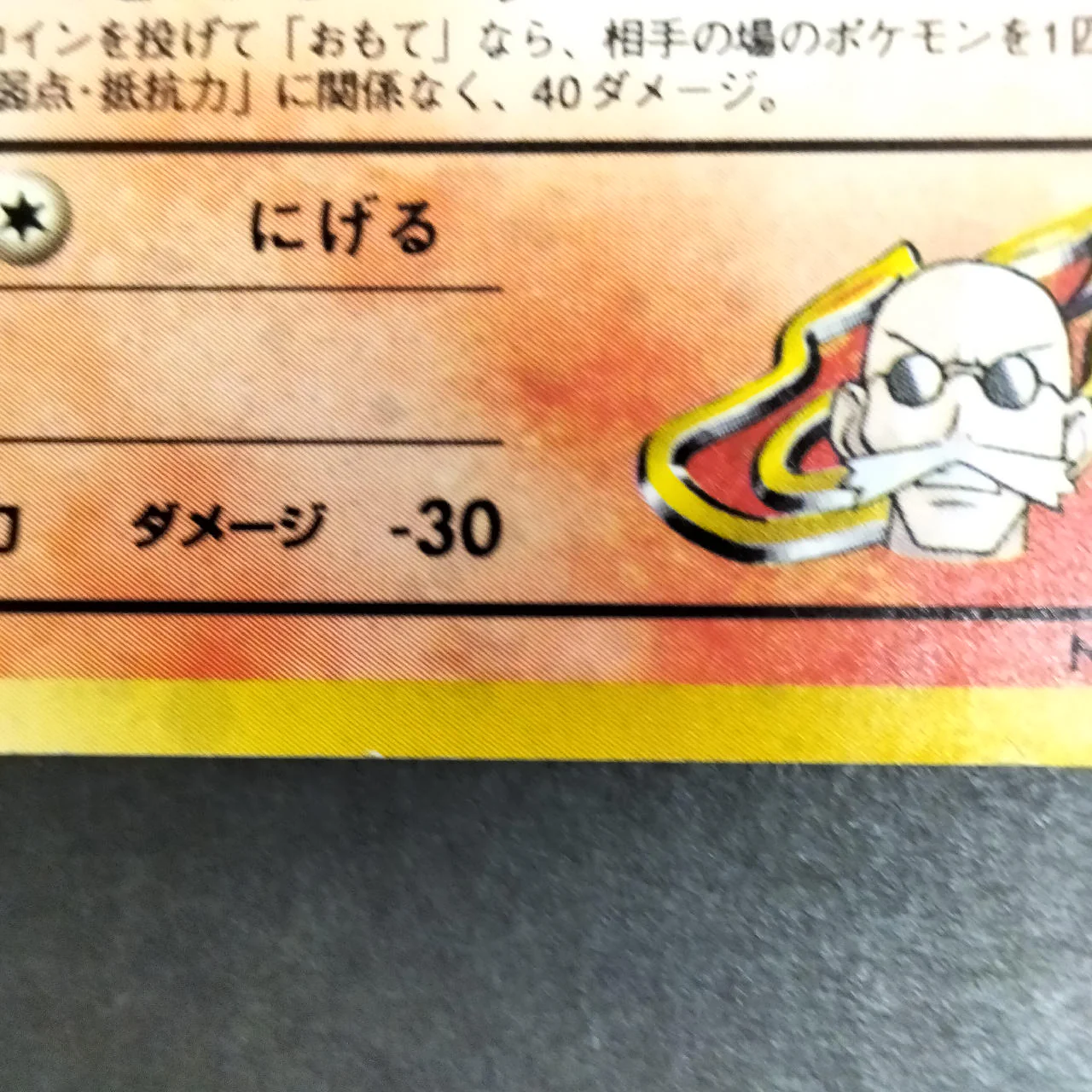 Pokémon Card Charizard Wig, Old Back - Image 9