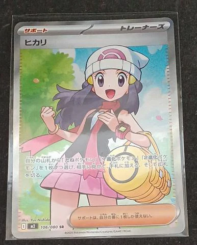 Pokémon Card Dawn 106/080