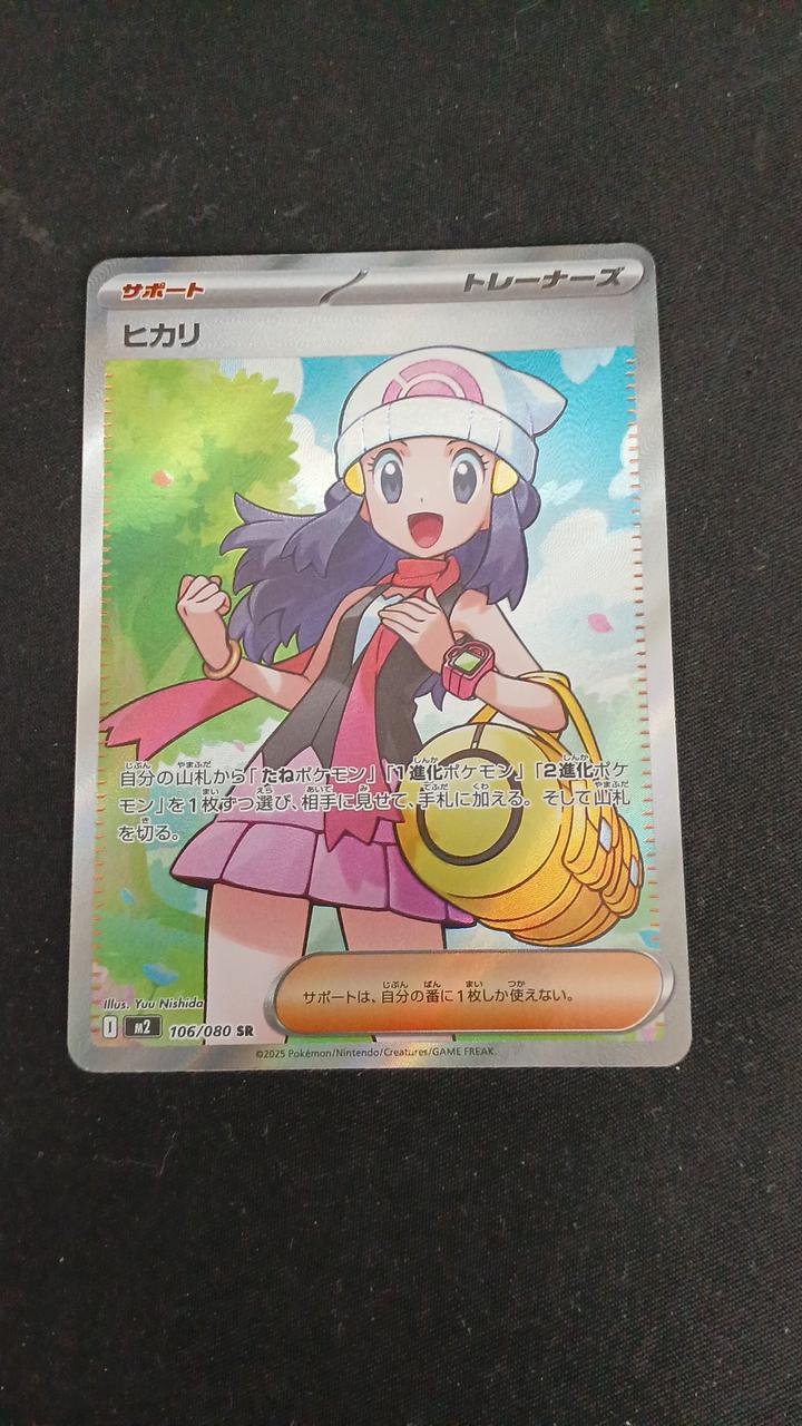 Pokémon Card Dawn 106/080 - Image 3