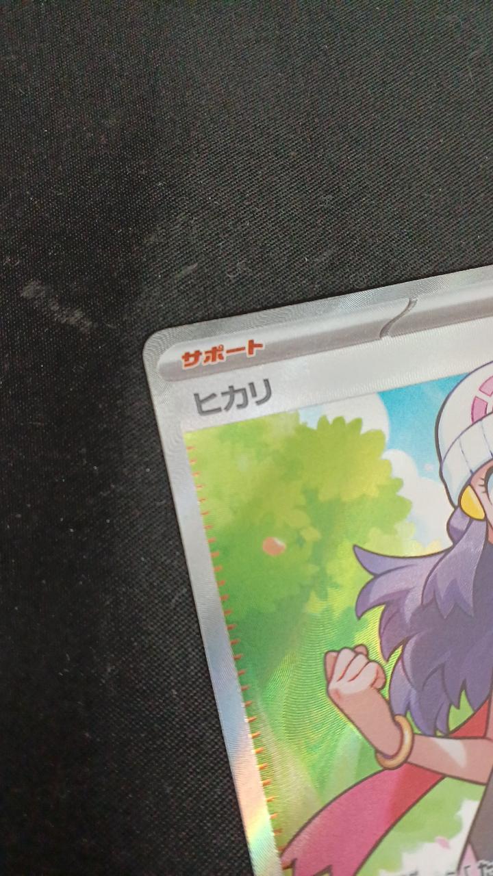 Pokémon Card Dawn 106/080 - Image 4