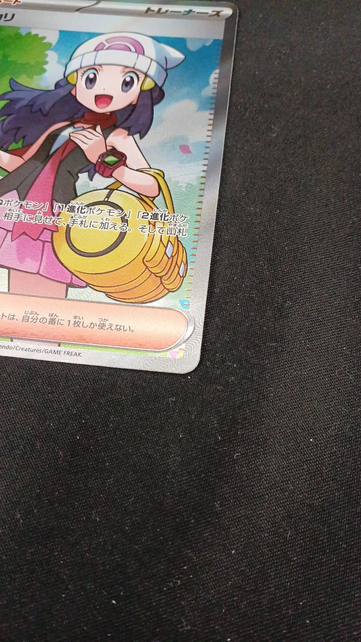 Pokémon Card Dawn 106/080 - Image 6