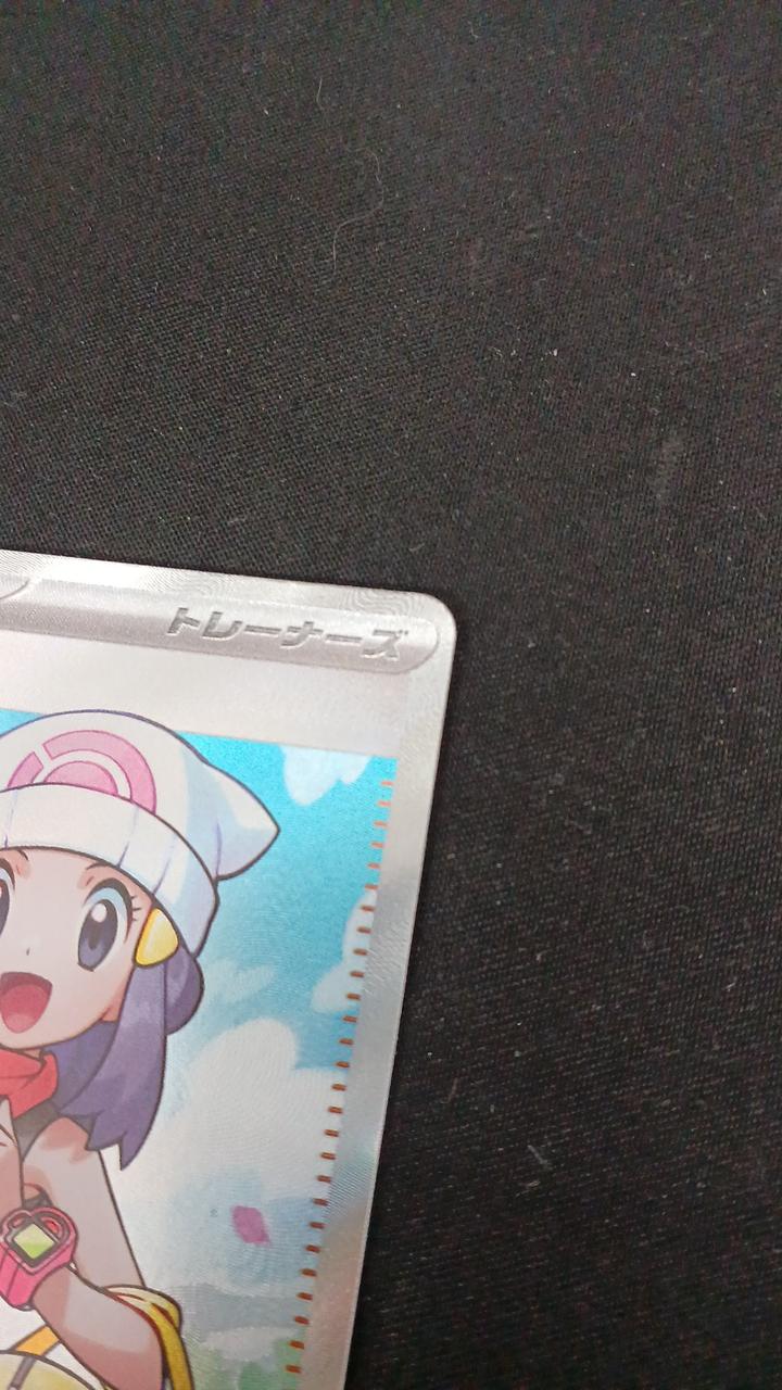 Pokémon Card Dawn 106/080 - Image 7