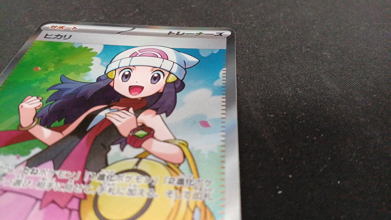 Pokémon Card Dawn 106/080 - Image 8