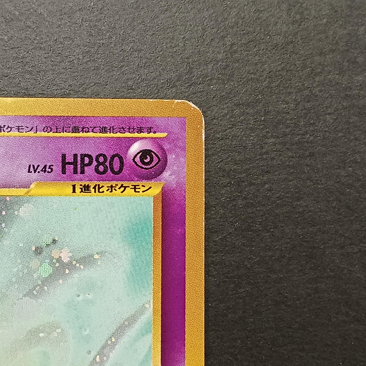 Pokémon Card Epie Old Back - Image 5