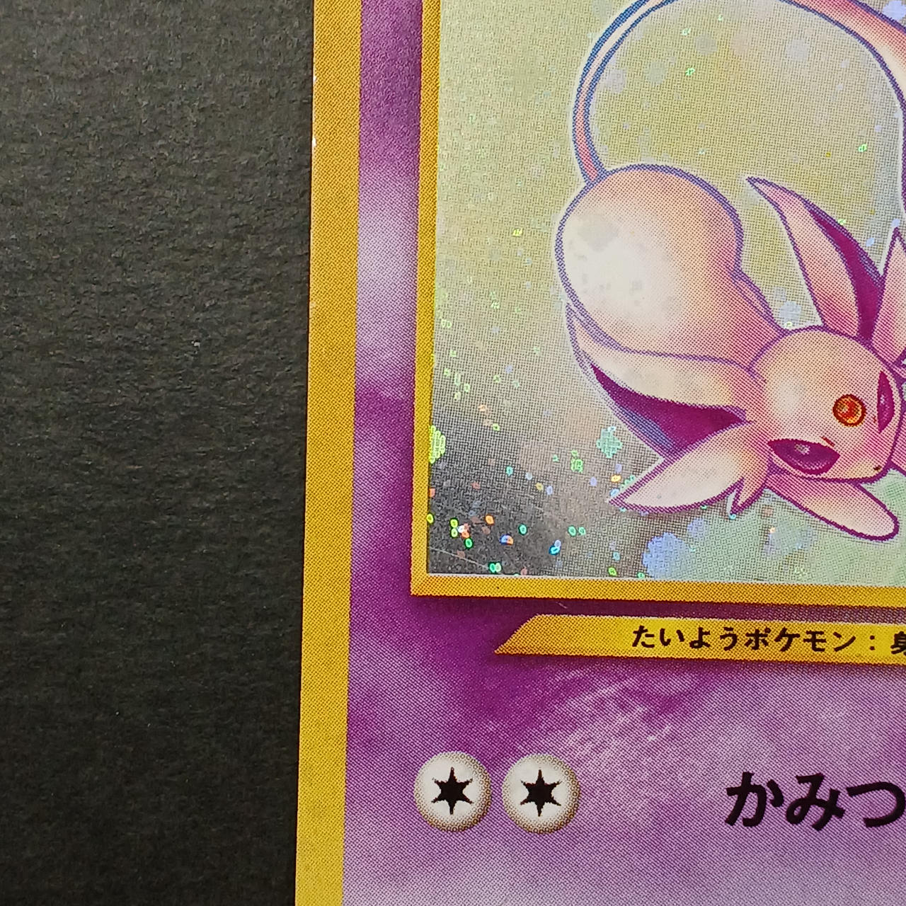 Pokémon Card Epie Old Back - Image 6