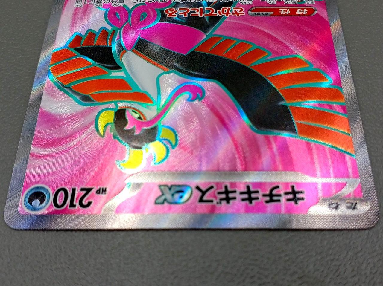 Pokémon Card Fezandipiti ex SV6A 081/064 SR - Image 4
