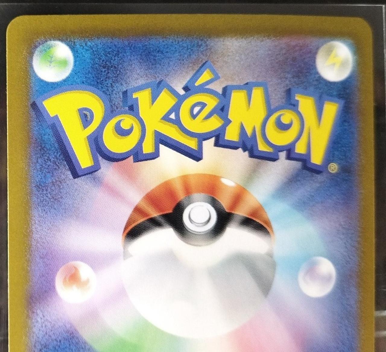 Pokémon Card Game Nakayoshi Poppin UR - Image 6