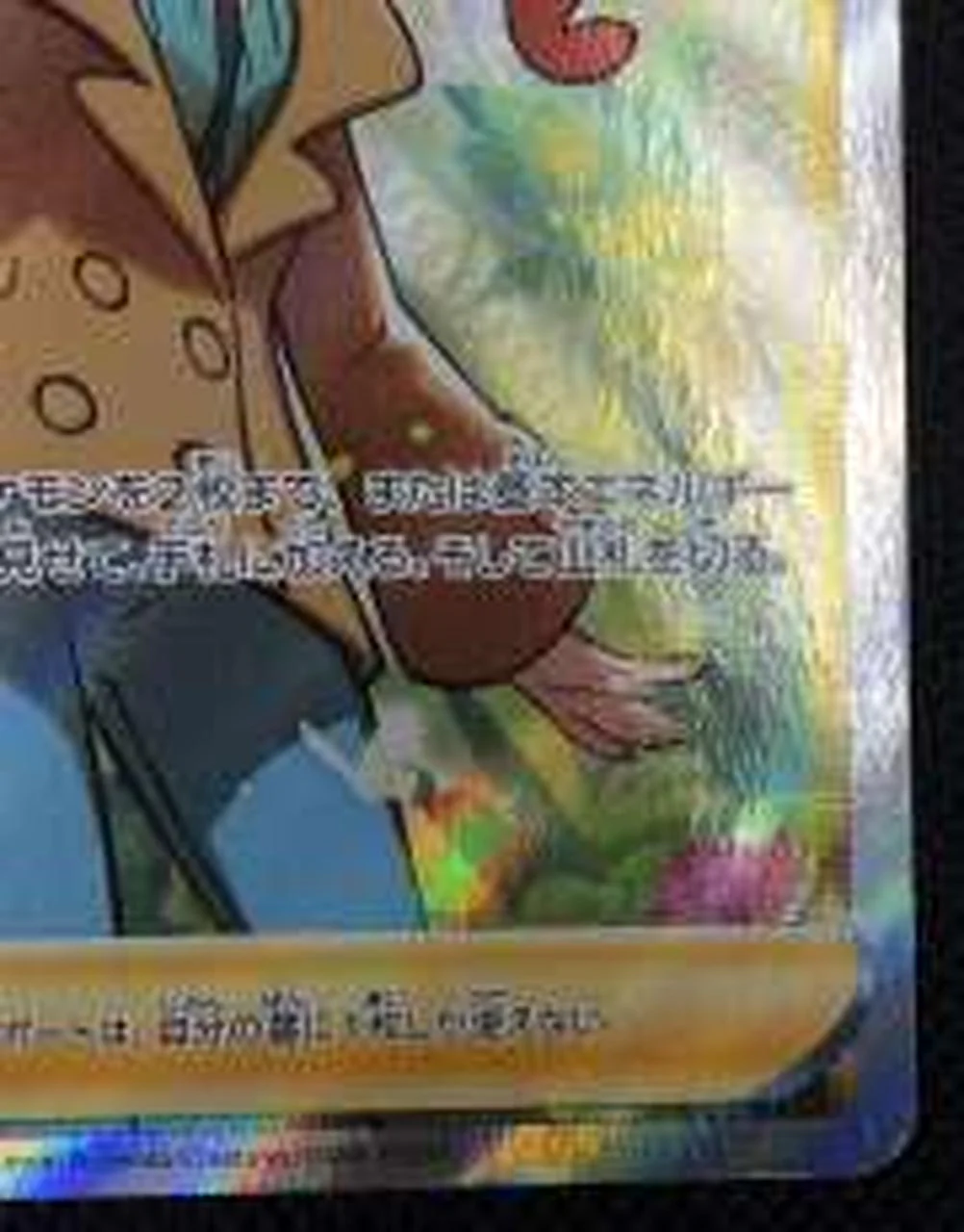 Pokémon Card Game Sonia SR - Image 6