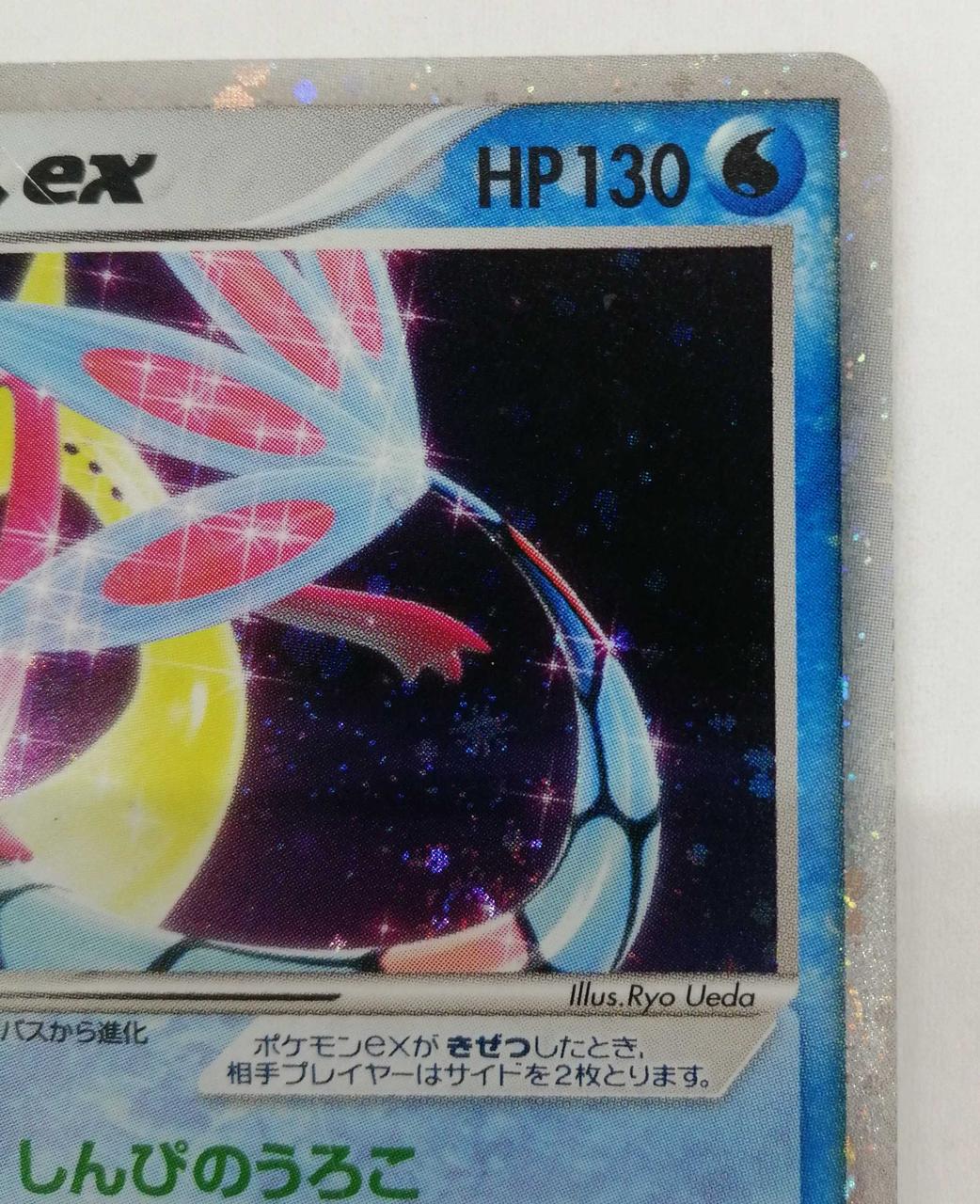 Pokémon Card Game Milotic EX - Image 4