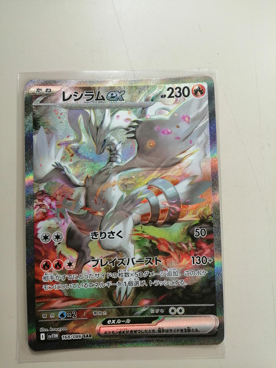 Pokémon Card Game Reshiram GX