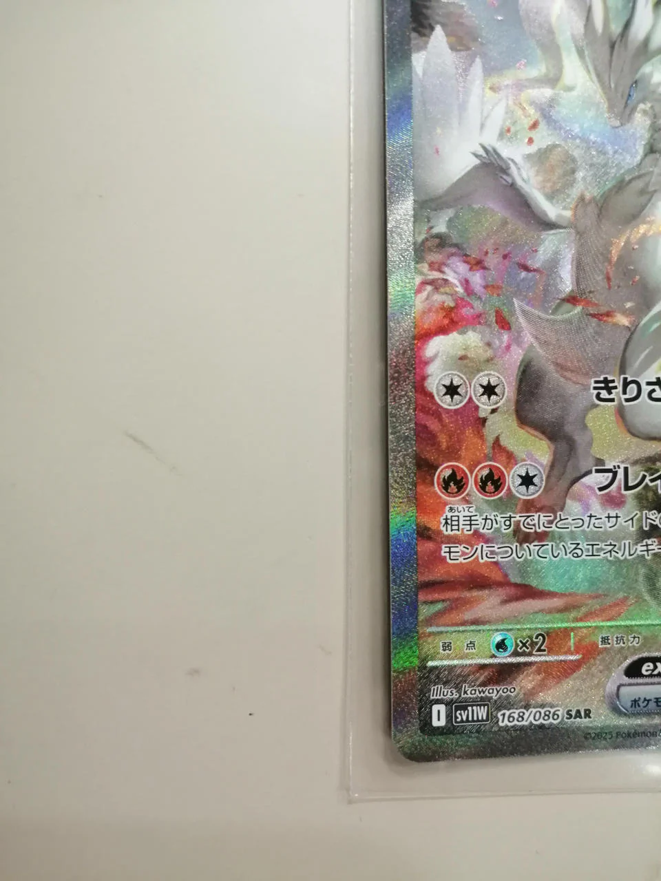 Pokémon Card Game Reshiram GX - Image 3