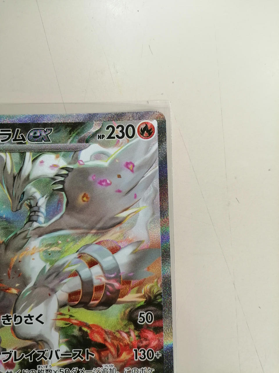 Pokémon Card Game Reshiram GX - Image 4