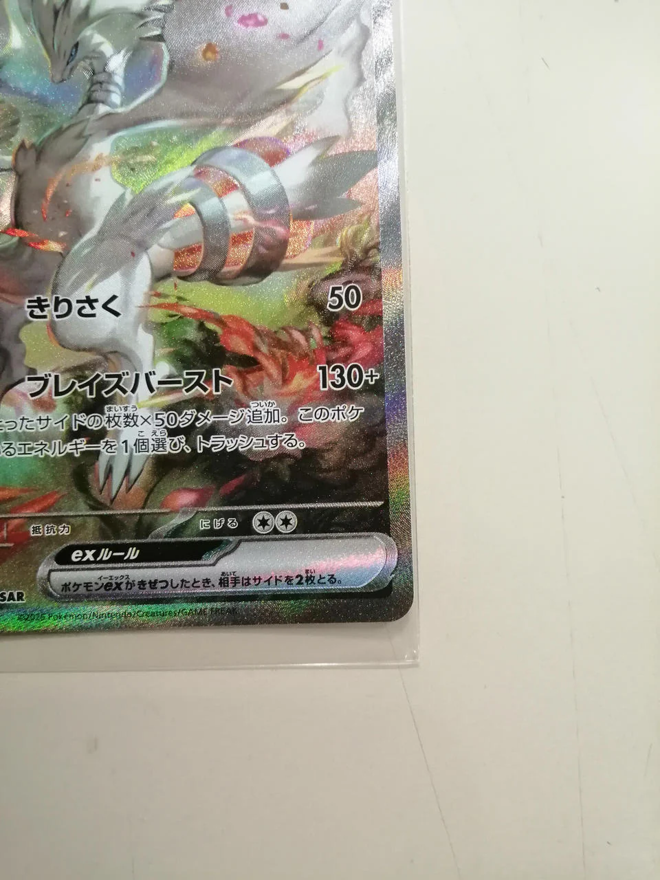 Pokémon Card Game Reshiram GX - Image 5