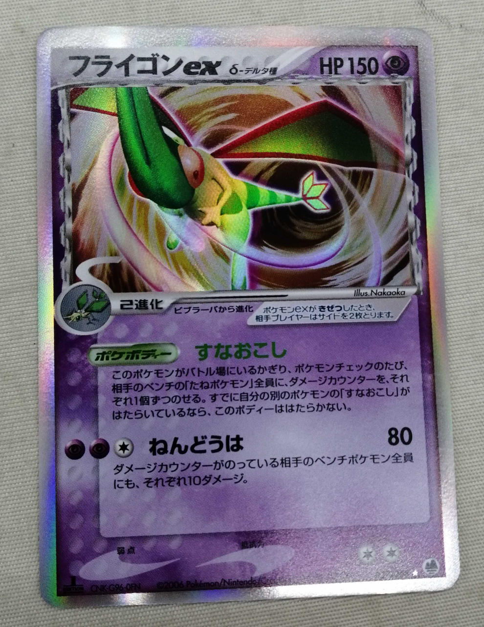 Pokémon Card Game Flygon EX Delta type