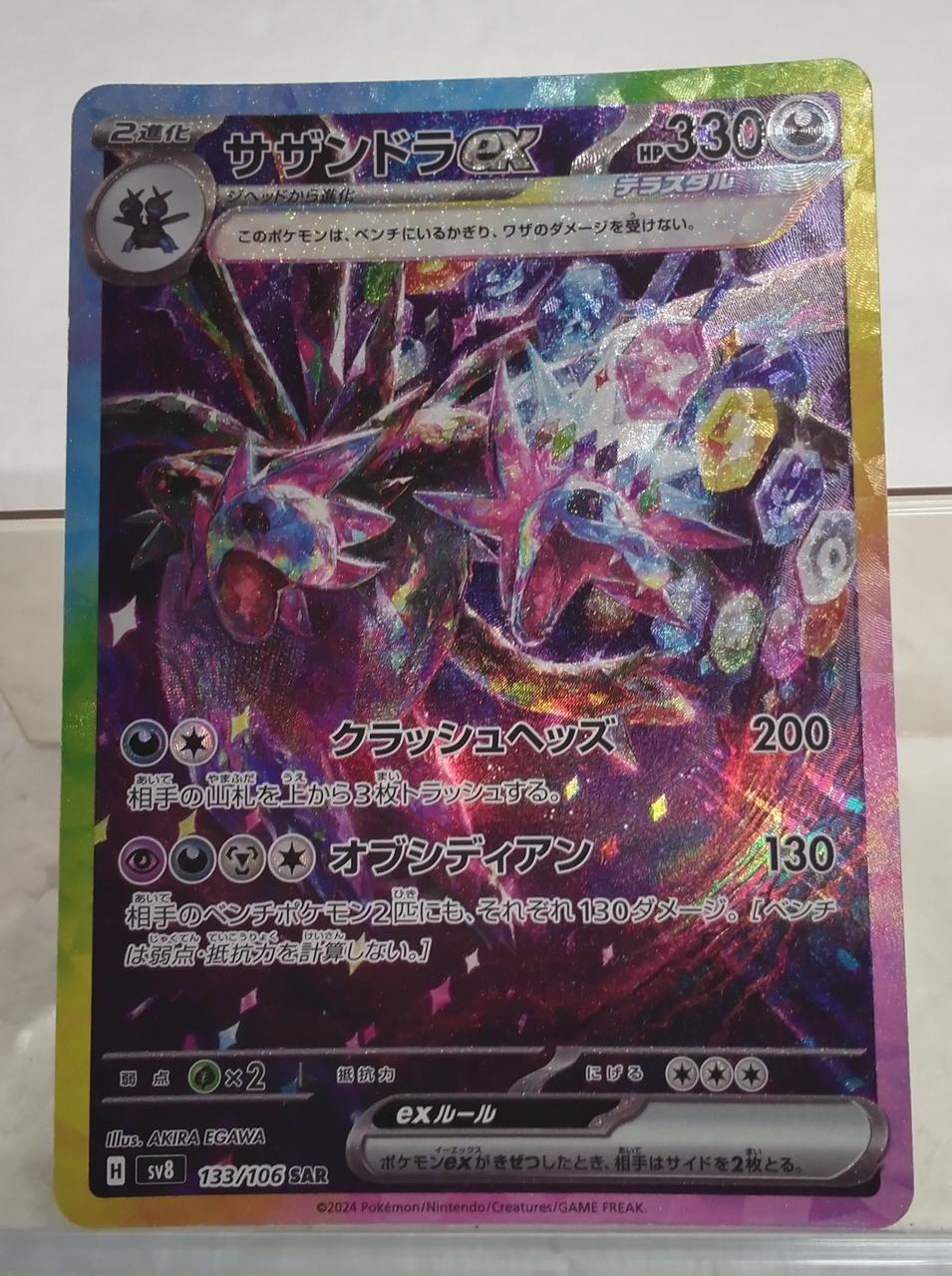Pokémon Card Game Hydreigon EX133/106