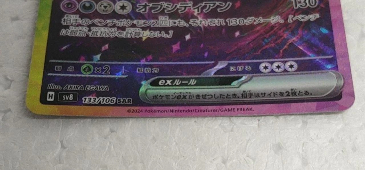 Pokémon Card Game Hydreigon EX133/106 - Image 11