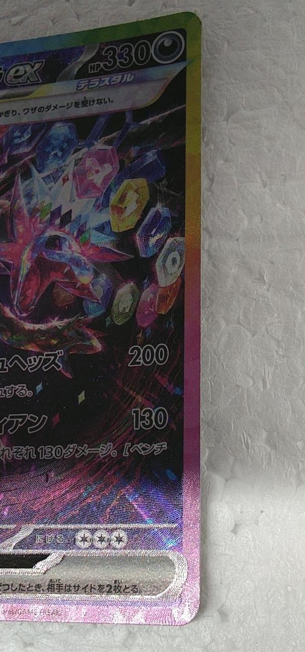 Pokémon Card Game Hydreigon EX133/106 - Image 12