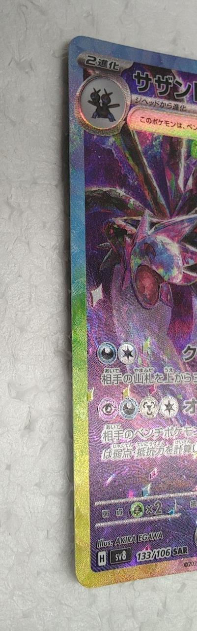 Pokémon Card Game Hydreigon EX133/106 - Image 13