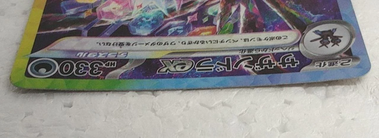 Pokémon Card Game Hydreigon EX133/106 - Image 14