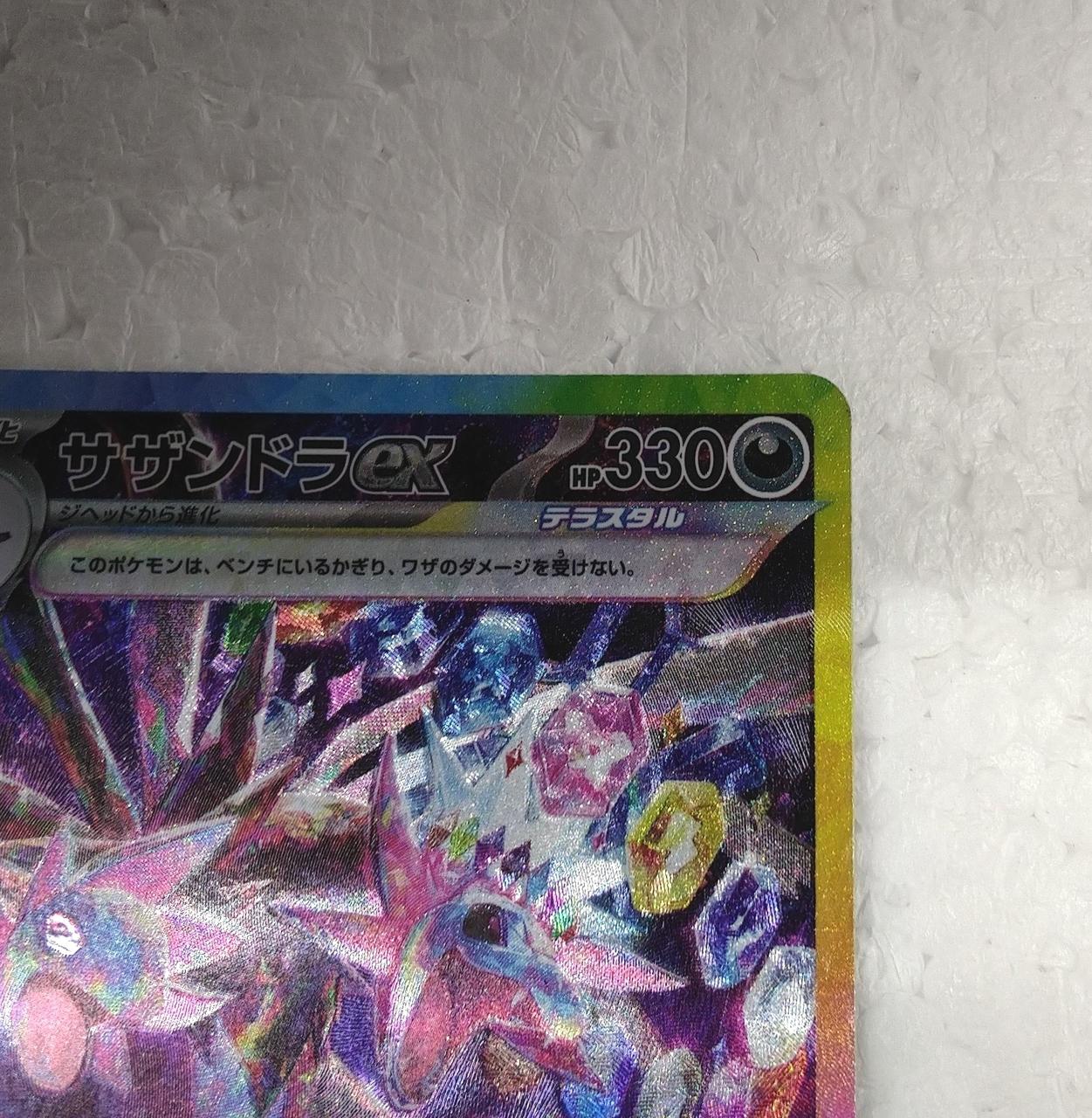 Pokémon Card Game Hydreigon EX133/106 - Image 2