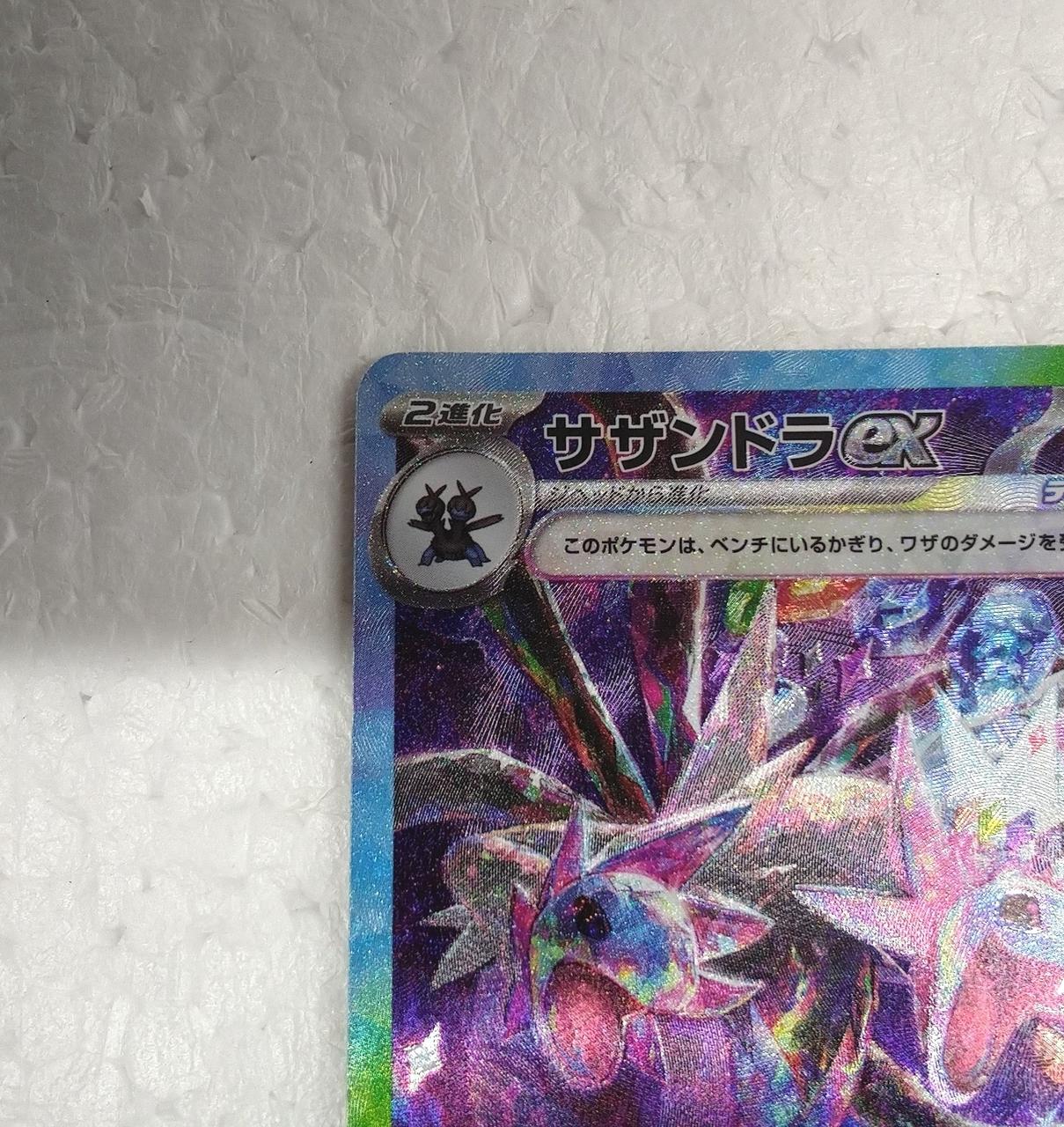 Pokémon Card Game Hydreigon EX133/106 - Image 3