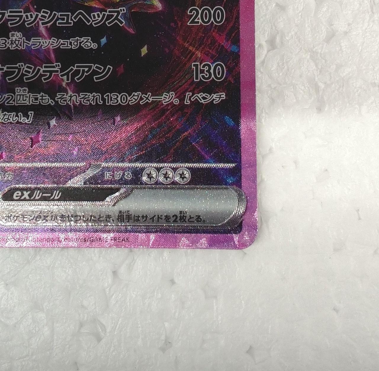 Pokémon Card Game Hydreigon EX133/106 - Image 4