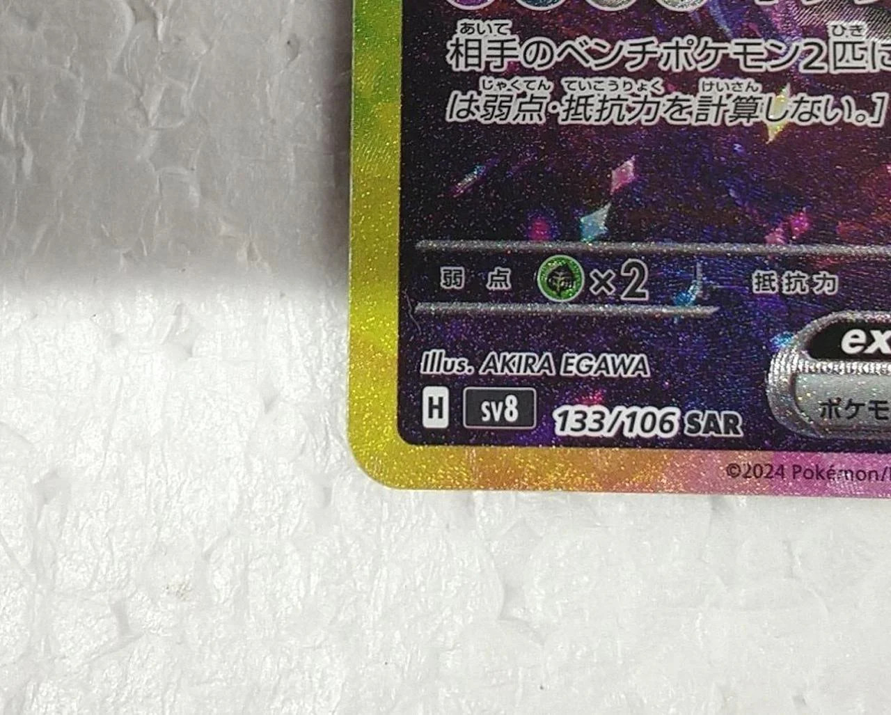 Pokémon Card Game Hydreigon EX133/106 - Image 5