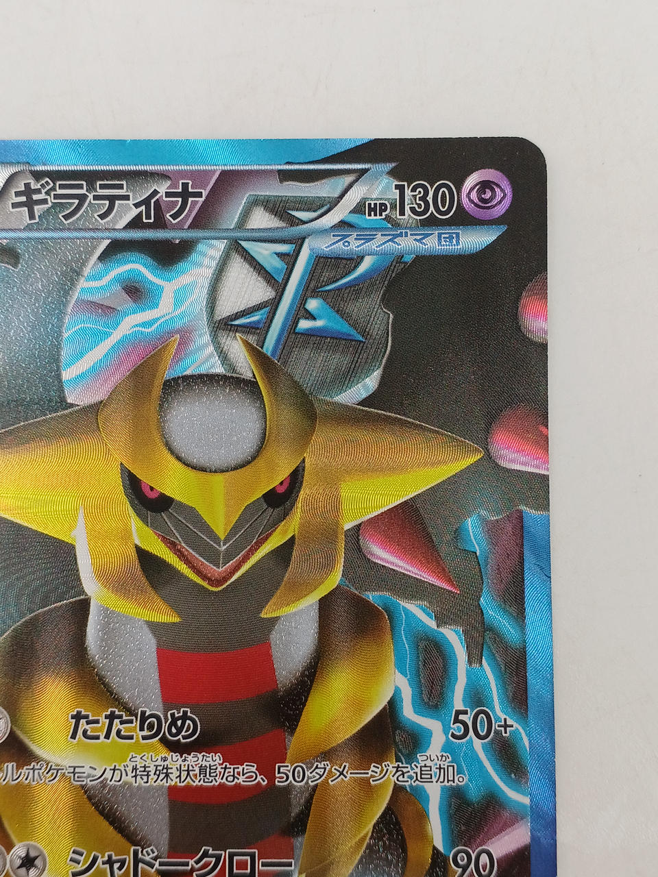Pokémon Card Giratina 002/016 - Image 4