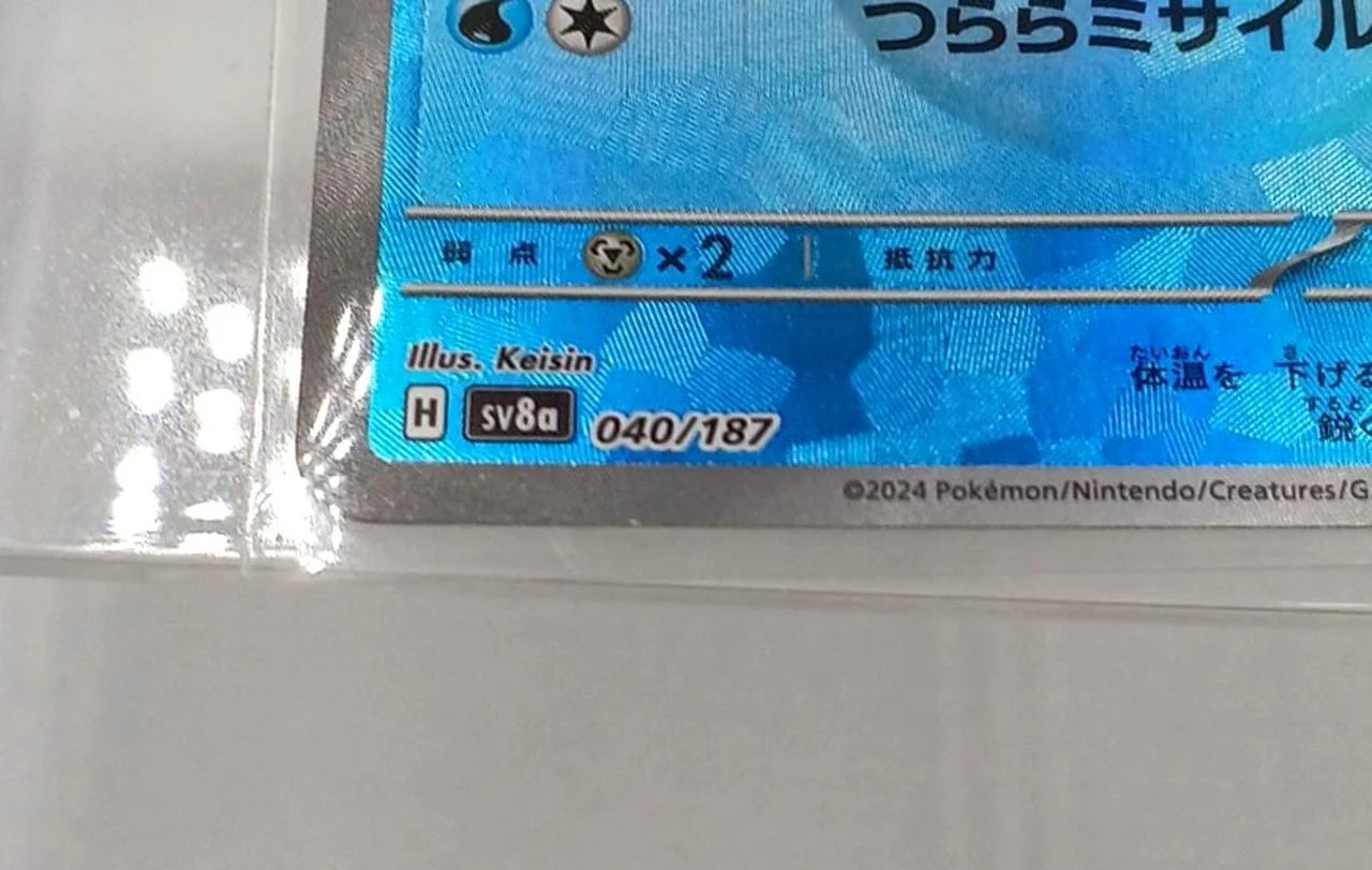 Pokemon Card Glaceon SV8A 040/187 - Image 3