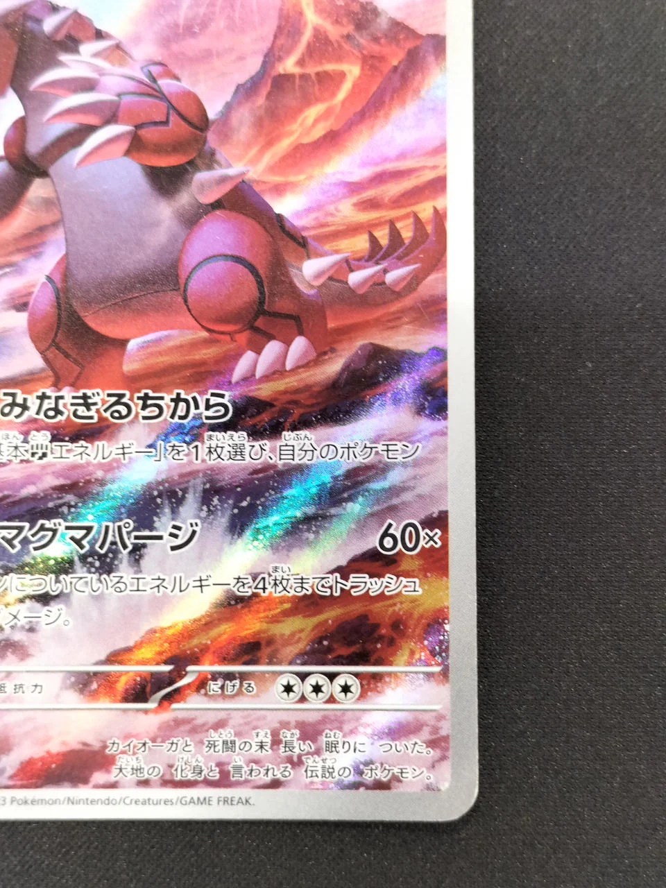 Pokémon Card Groudon SV3A-069 - Image 5