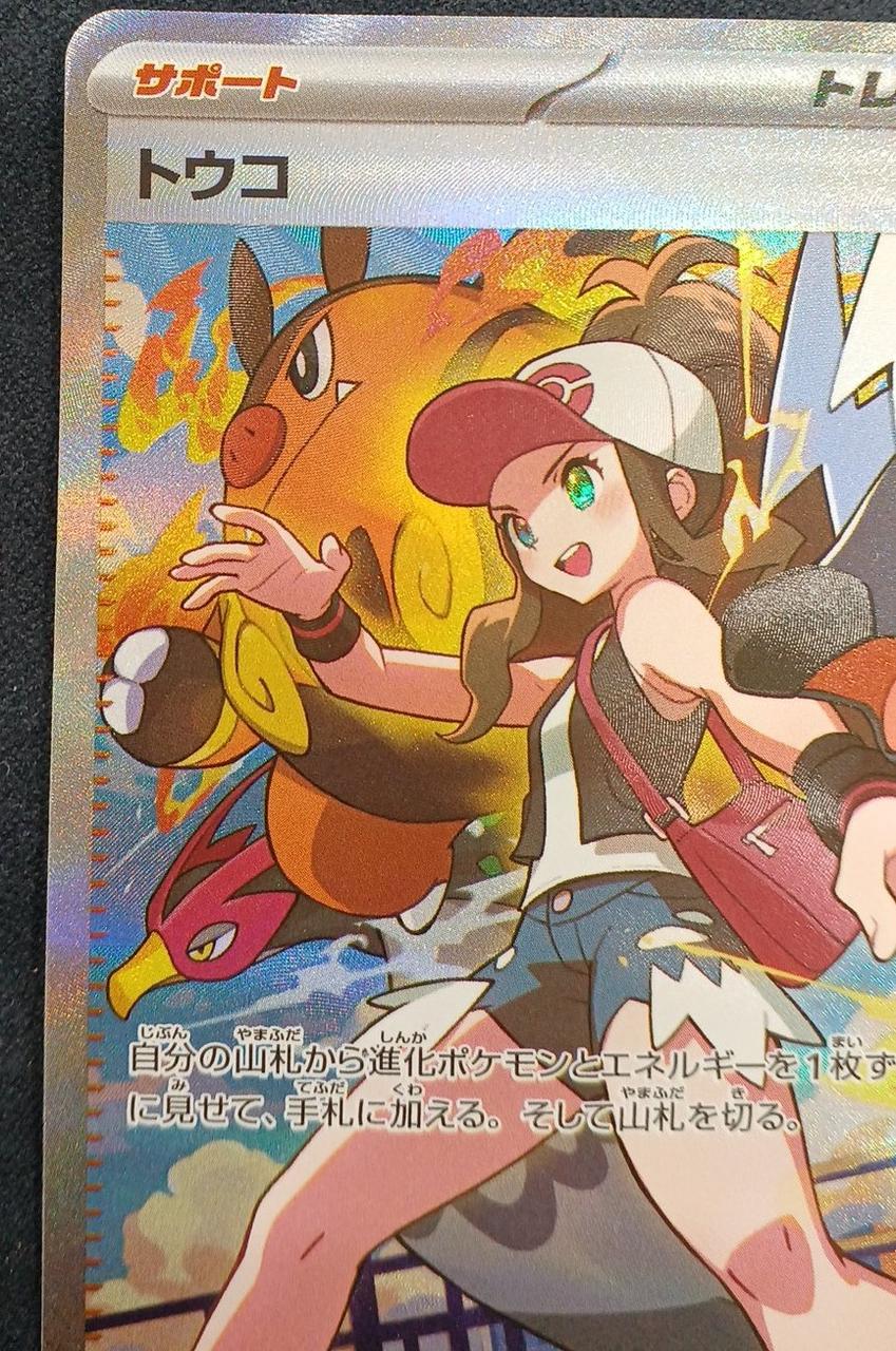 Pokémon Card Hilda - Image 2