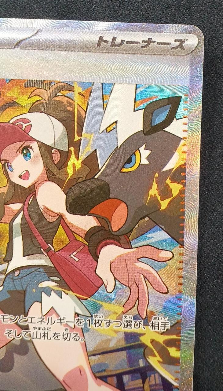 Pokémon Card Hilda - Image 3