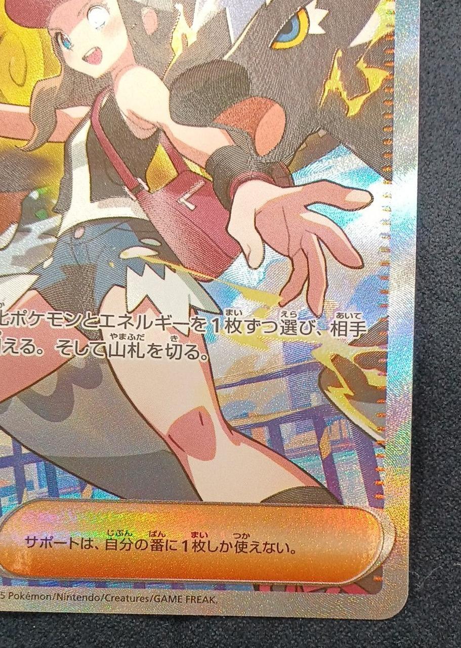 Pokémon Card Hilda - Image 5