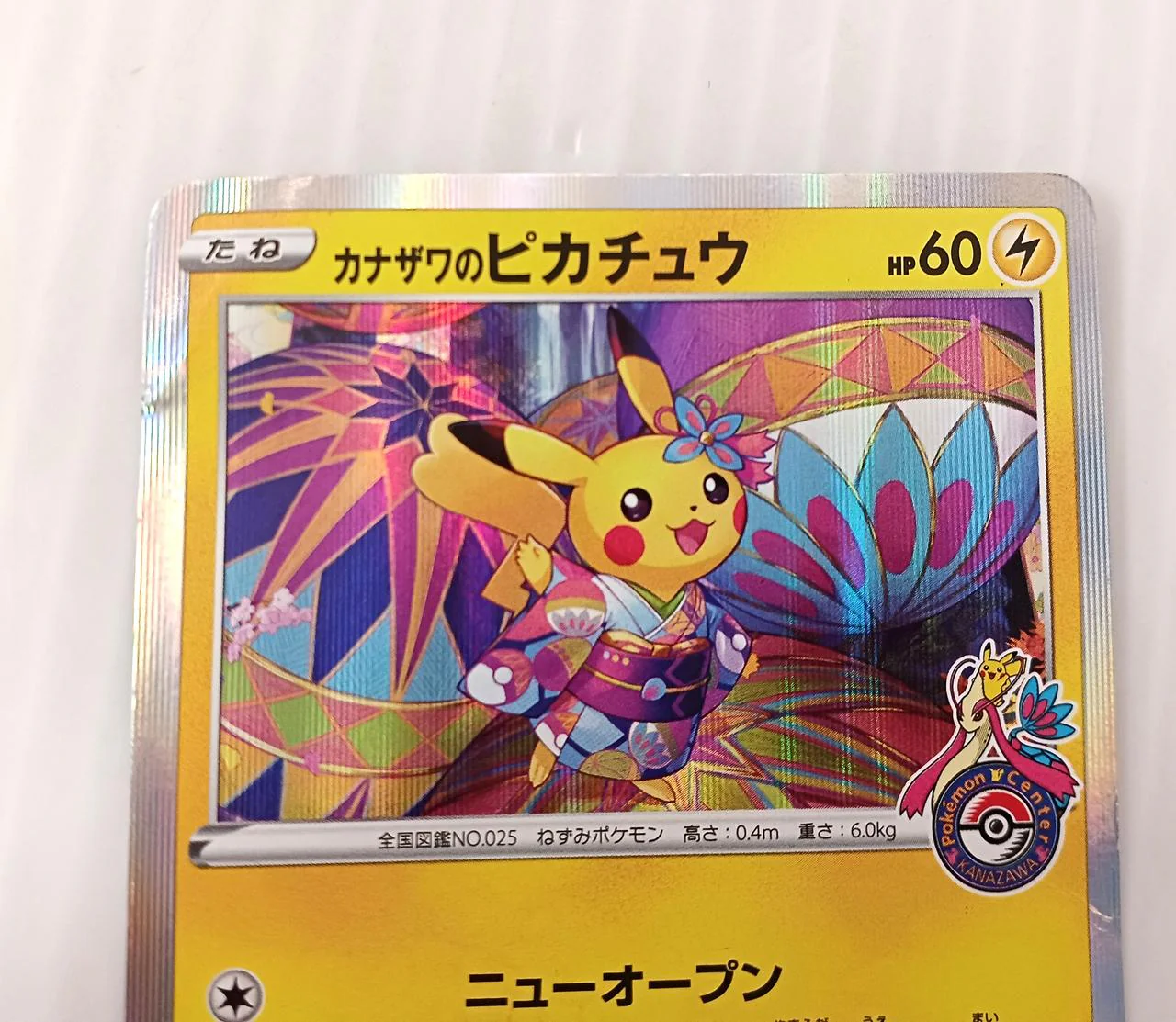 Pokémon Card Kanazawa's Pikachu - Image 2