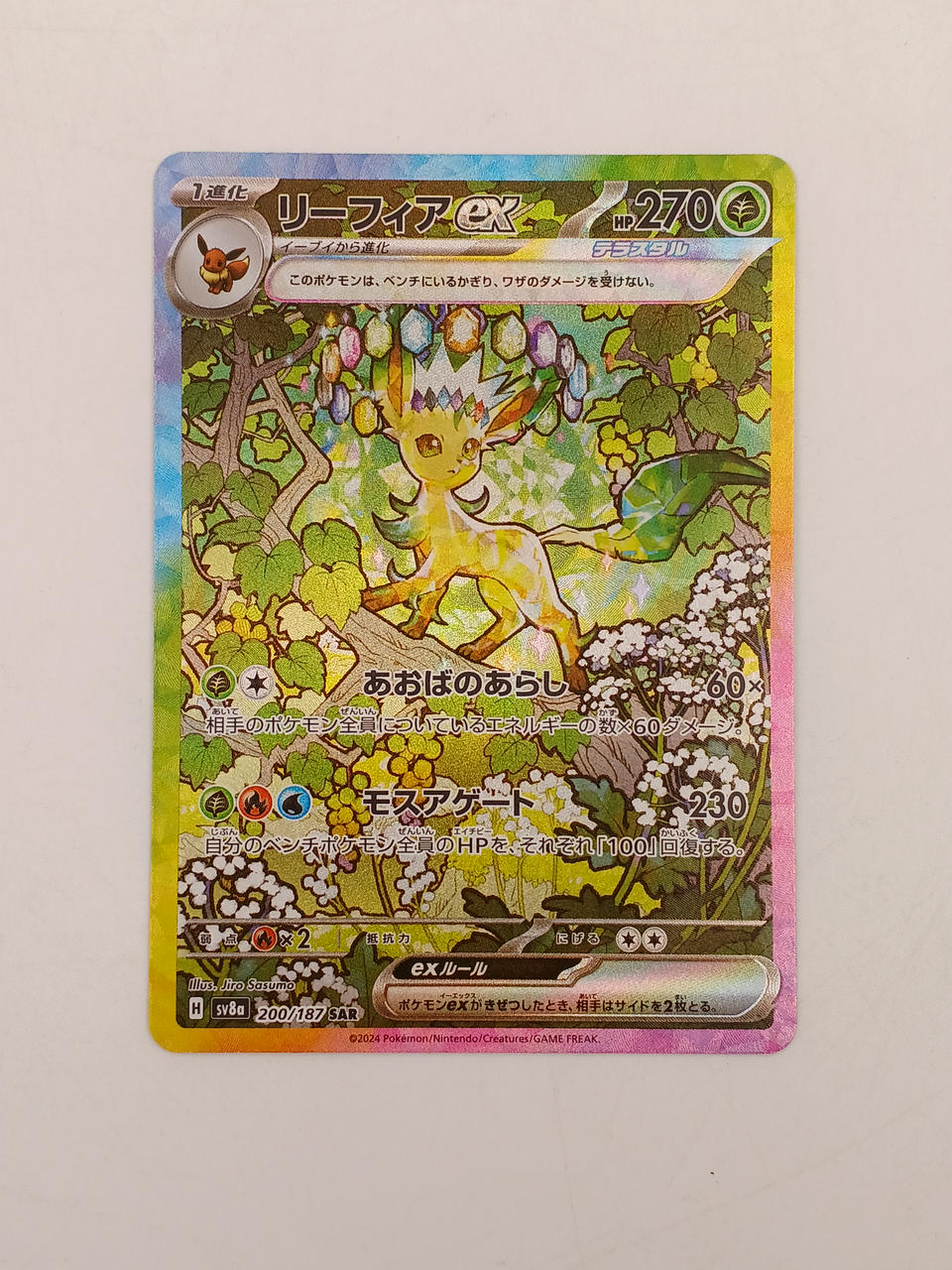 Pokémon Card Leafea EV SAR SV8A 200/187