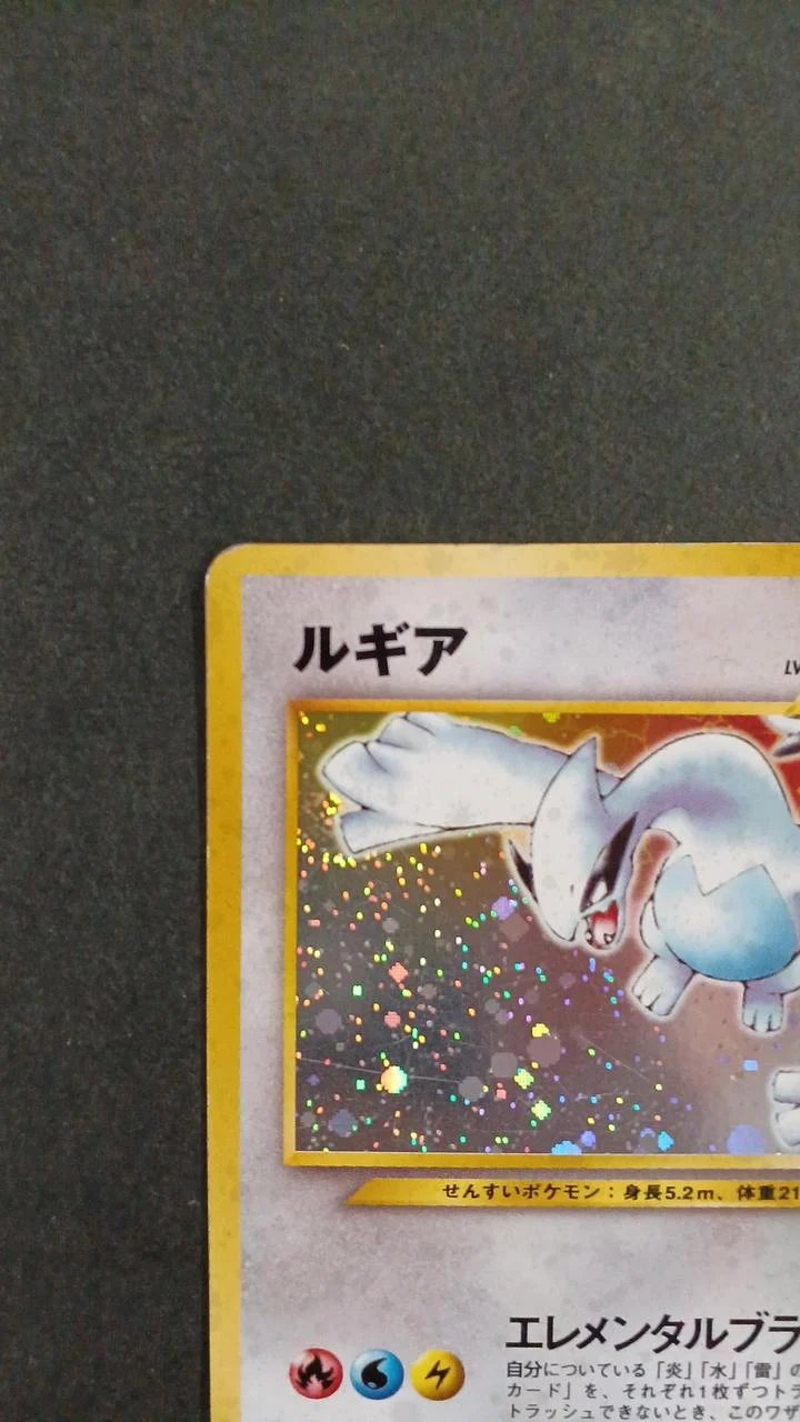 Pokémon Card Lugia Old Back Elemental Blast - Image 2