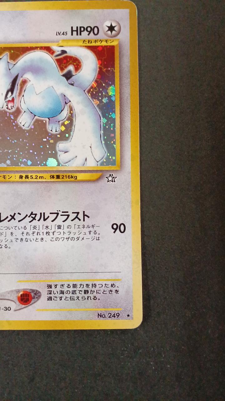 Pokémon Card Lugia Old Back Elemental Blast - Image 4