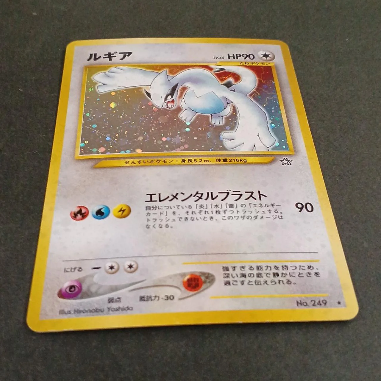 Pokemon Card Lugia Old Back no.249 ★ - Image 2