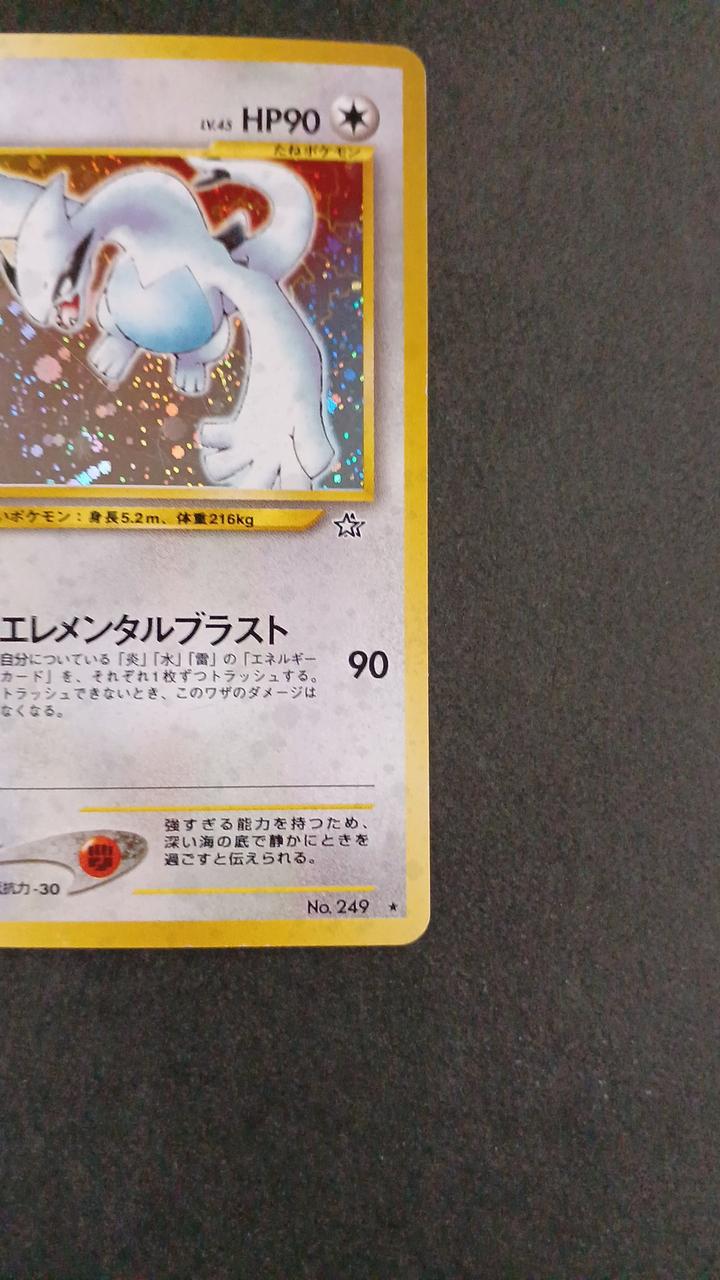 Pokemon Card Lugia Old Back no.249 ★ - Image 5