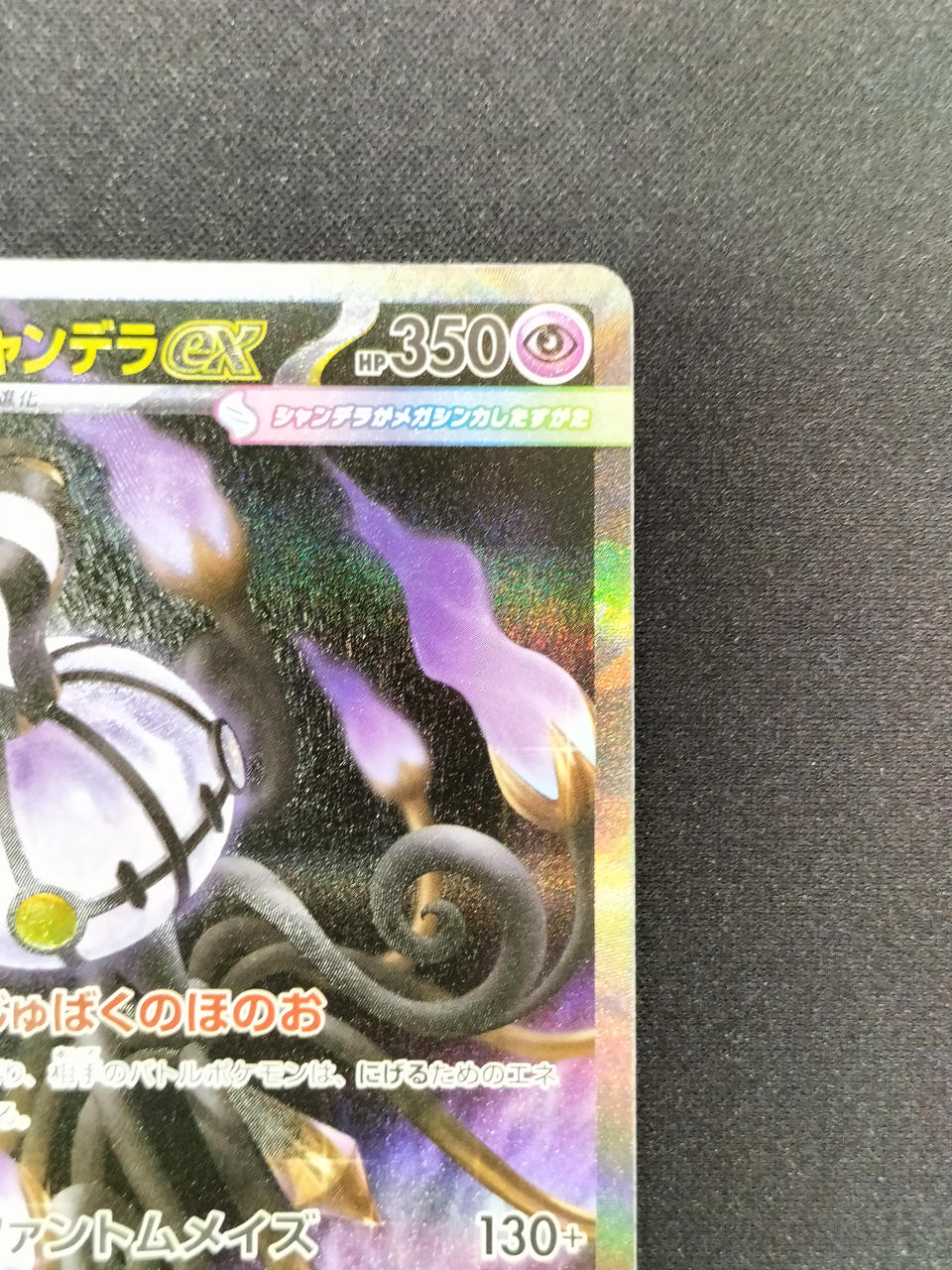 Pokemon Card Mega Chandelure EX M5-113 - Image 3