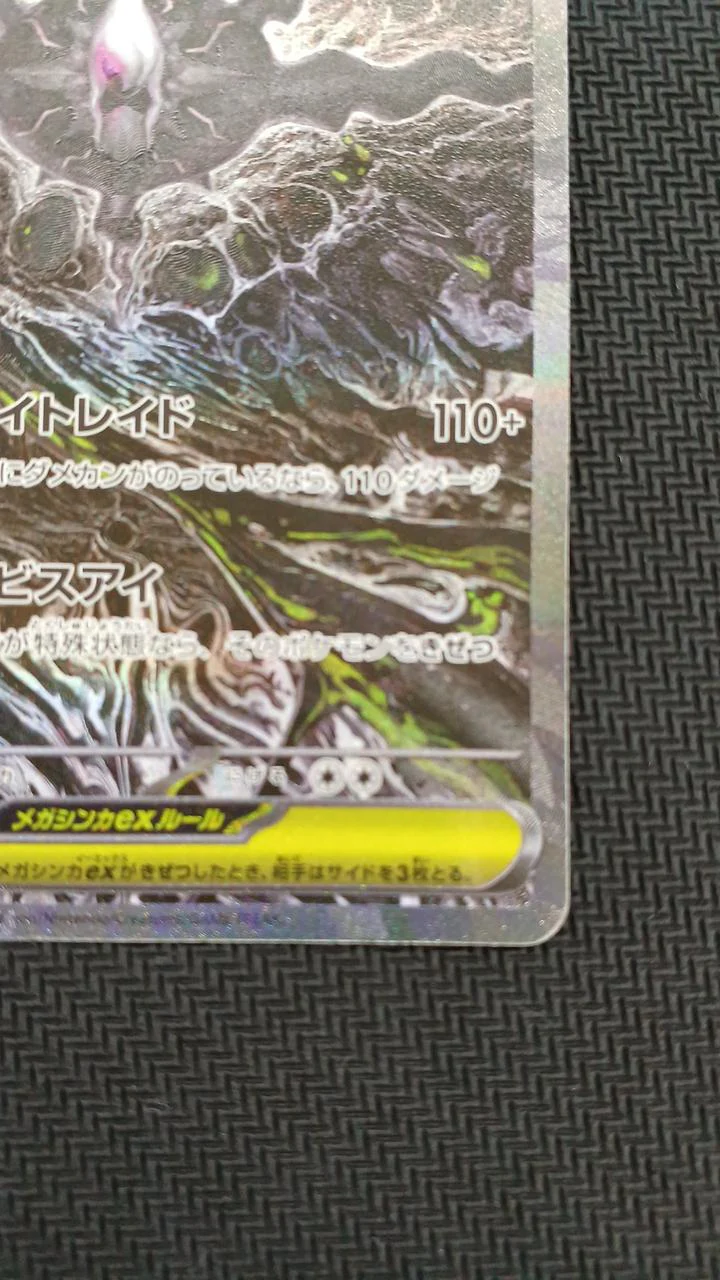 Pokemon Card Mega Darkrai EX SAR 114/081 - Image 5