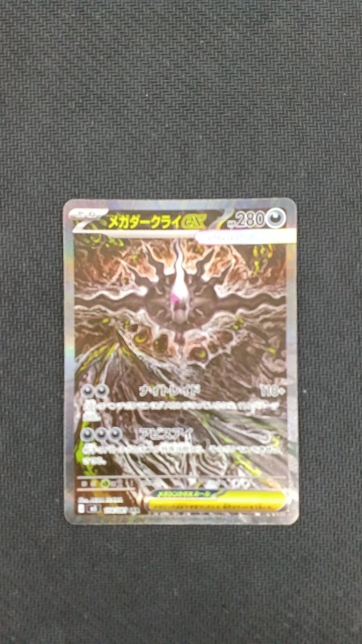 Pokemon Card Mega Darkrai EX SAR 114/081