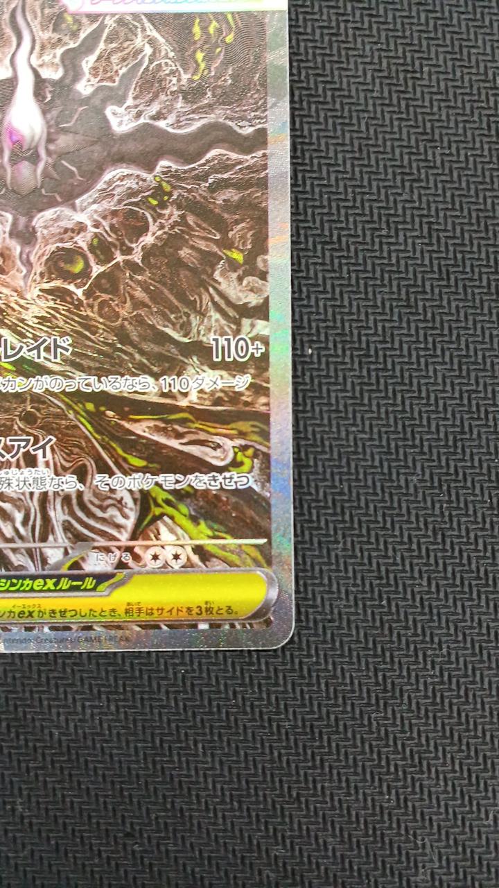 Pokemon Card Mega Darkrai EX SAR 114/081 - Image 5