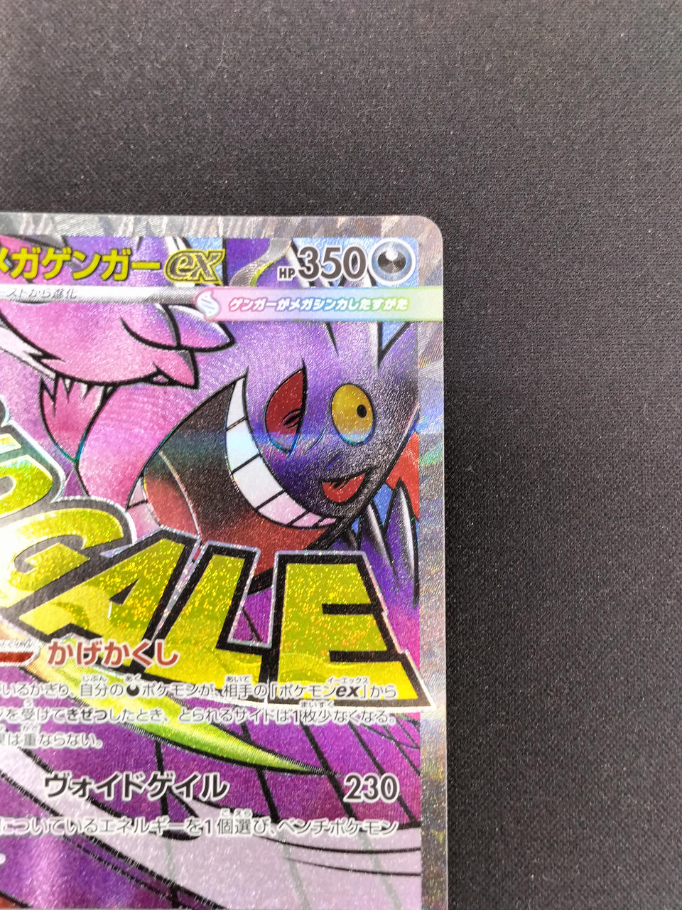 Pokemon Card Mega Gengar EX M2A-230 - Image 3