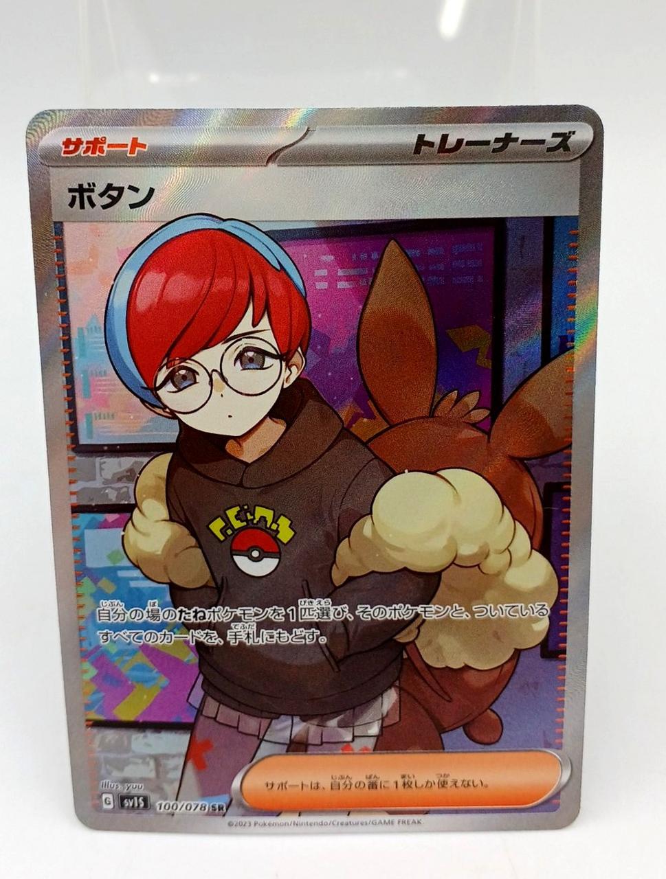 Pokémon Card Miriam SV1S 100/078 SR