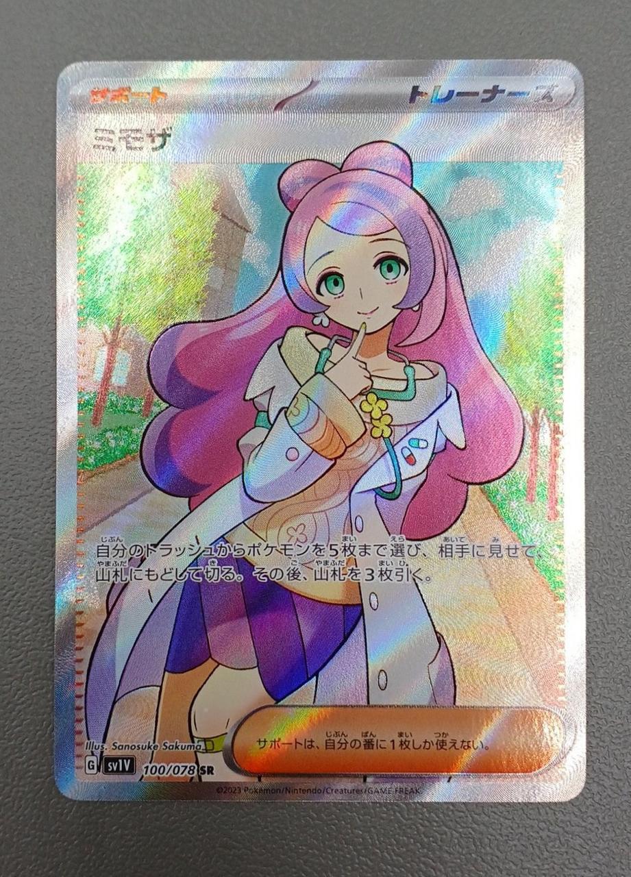 Pokemon Card Miriam SV1V 100/078 SR