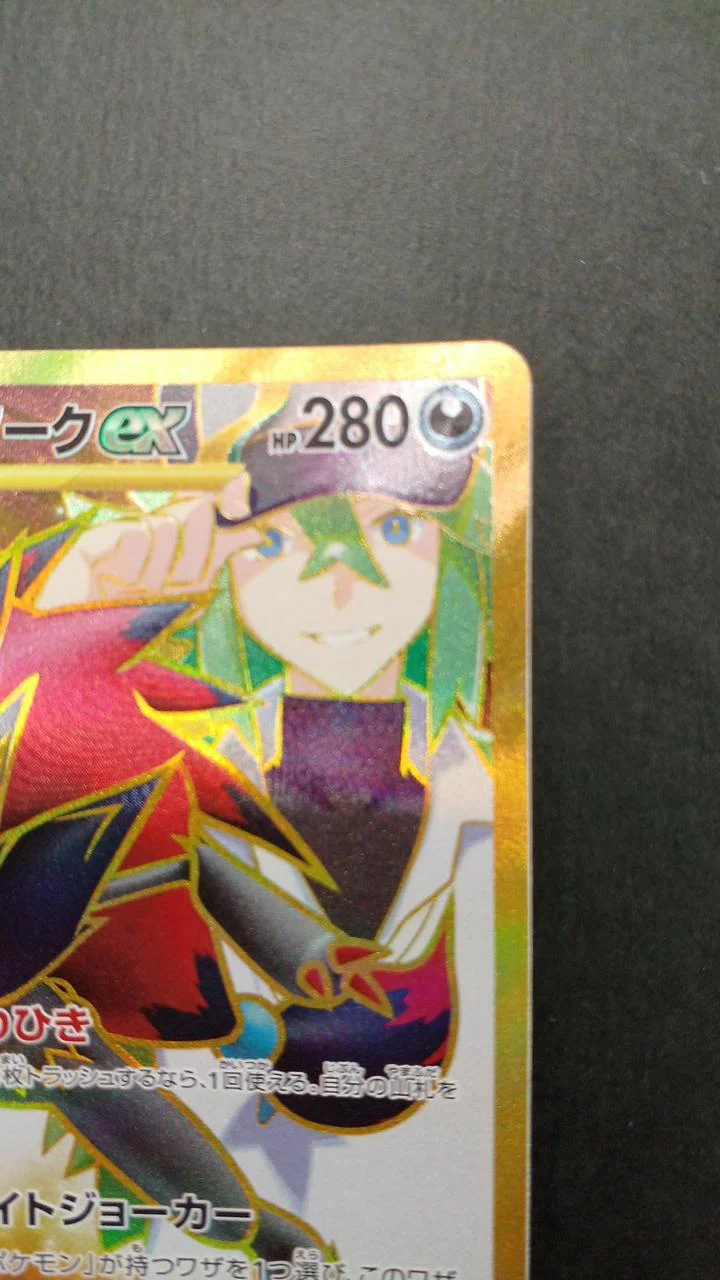 Pokémon Card N Zoro Arc UR 131/100 - Image 3